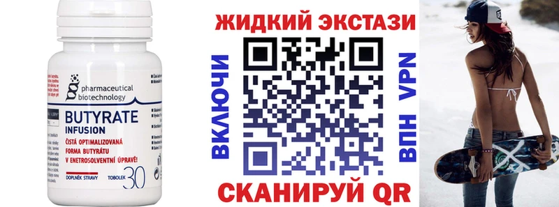 БУТИРАТ бутандиол Купить Мариинский Посад
