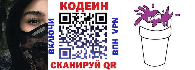 Кодеин напиток Lean (лин)  Купить закладки  Мариинский Посад 