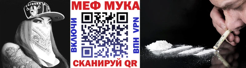 Мефедрон кристаллы Купить закладки Мариинский Посад