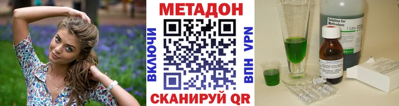 МЕТАДОН VHQ  Купить где  Мариинский Посад 