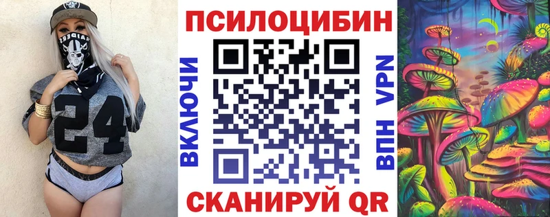 Галлюциногенные грибы прущие грибы Купить Мариинский Посад